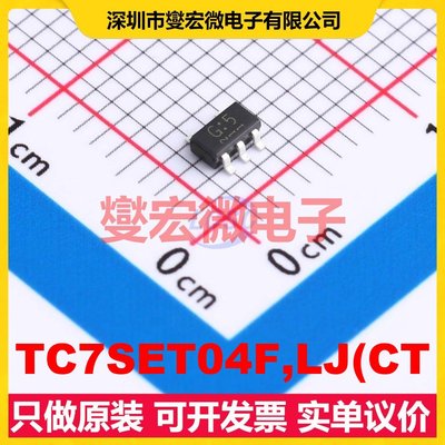 TC7SET04F,LJ(CT SC-74A(SOT-753) 反相器芯片IC