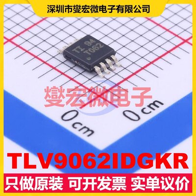 TLV9062IDGKR VSSOP-8 双路运算放大器芯片IC