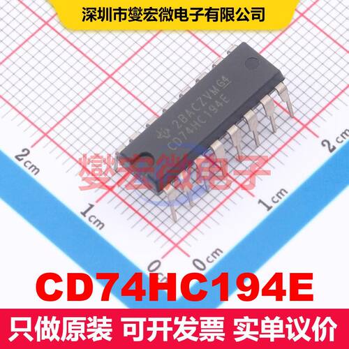 CD74HC194E PDIP-16 移位寄存器 逻辑 集成芯片IC