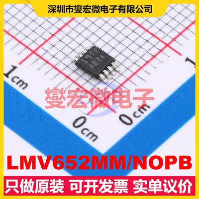 LMV652MM/NOPB VSSOP-8 双路运算放大器芯片IC