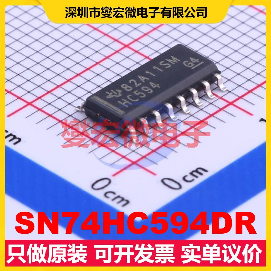 SN74HC594DR SOIC-16 串行至并行移位寄存器芯片IC