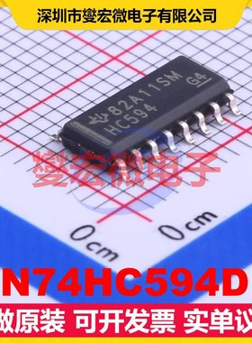 SN74HC594DR SOIC-16 串行至并行移位寄存器芯片IC