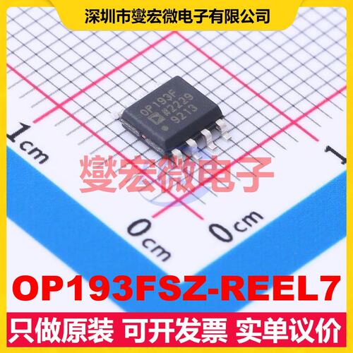 OP193FSZ-REEL7 SOIC-8 单路运算放大器芯片IC