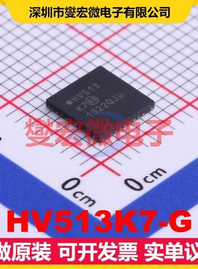 HV513K7-G QFN-32-EP(6x6) 串行至并行移位寄存器芯片IC
