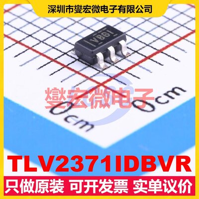 TLV2371IDBVR SOT-23-5 单路运算放大器芯片IC
