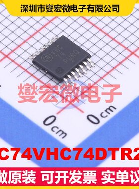 MC74VHC74DTR2G TSSOP-14 触发器芯片IC