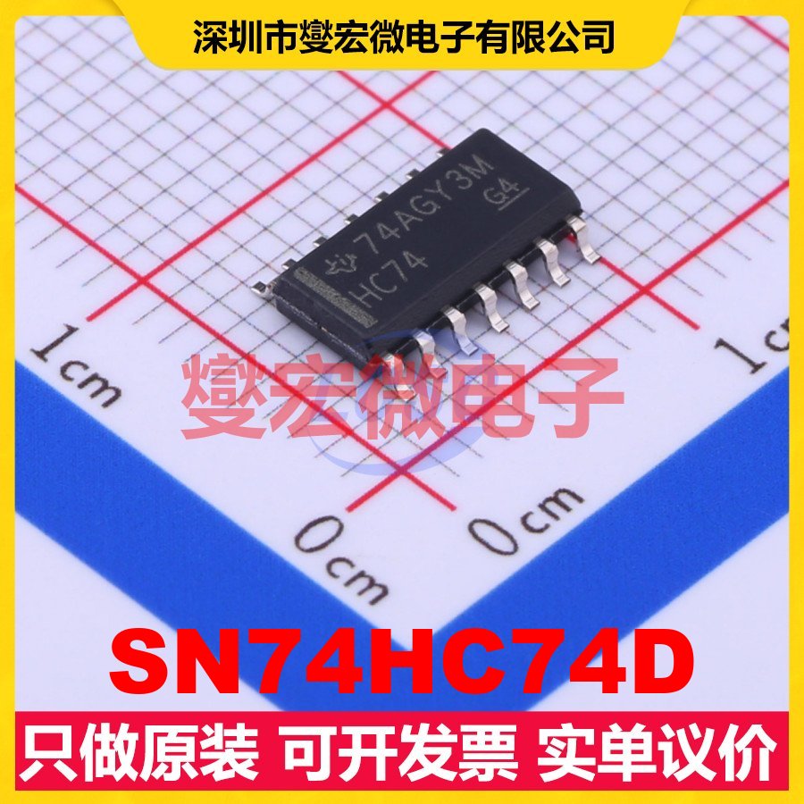 SN74HC74D SOIC-14 触发器芯片IC