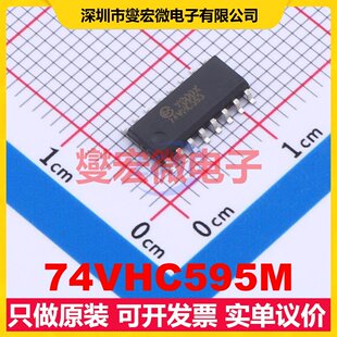 74VHC595M SOIC-16 串行至串行或并行移位寄存器芯片IC