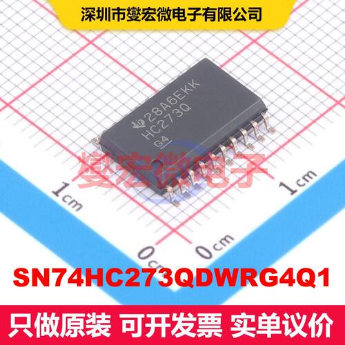 SN74HC273QDWRG4Q1 SOIC-20-300mil 触发器 逻辑 集成芯片IC