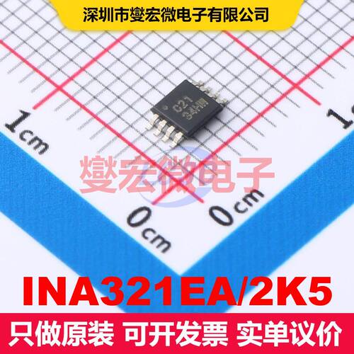 INA321EA/2K5 VSSOP-8 仪器放大器 线性 集成芯片IC