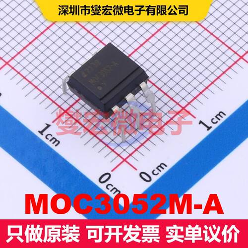 MOC3052M-A DIP-5 可控硅输出光耦 光电耦合器 隔离芯片IC