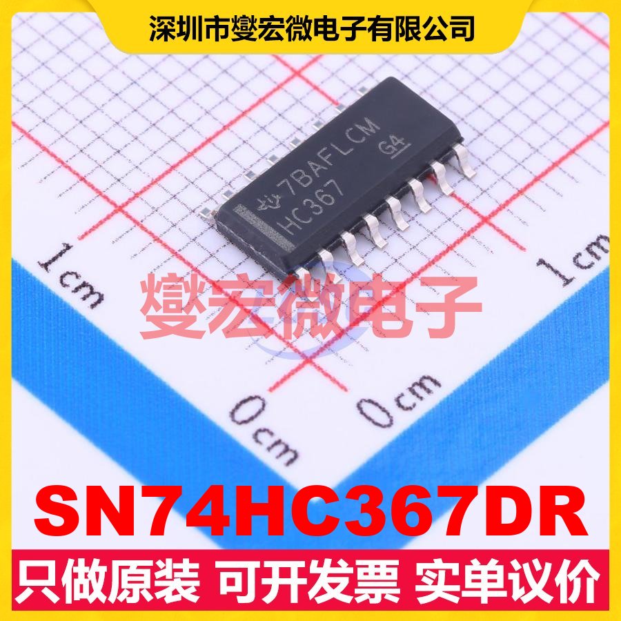 SN74HC367DR SOIC-16 缓冲/驱动/接收/收发器芯片IC