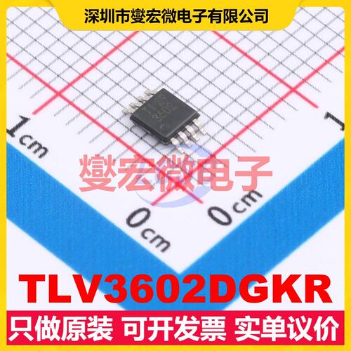 TLV3602DGKR VSSOP-8 比较器芯片IC
