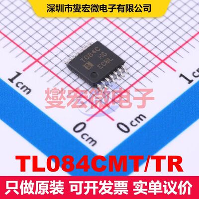 TL084CMT/TR TSSOP-14 仪器放大器 线性 集成芯片IC
