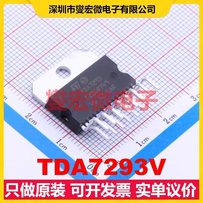 TDA7293V MultiwAtt-15 单声道AB类功放音频放大器芯片IC
