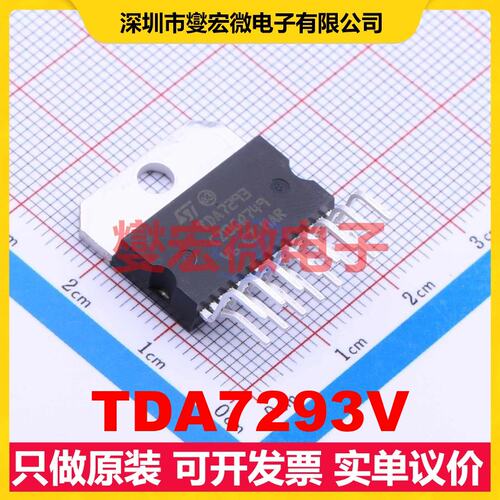 TDA7293V MultiwAtt-15 单声道AB类功放音频放大器芯片IC