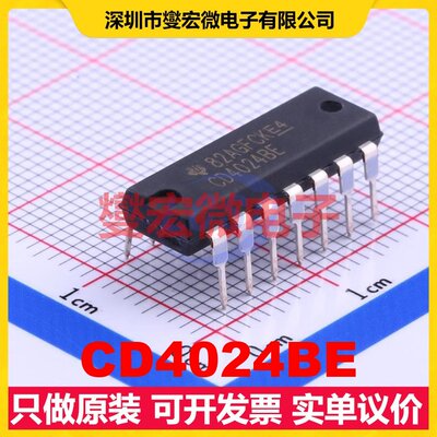 CD4024BE PDIP-14 二进制计数器芯片IC
