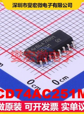 CD74AC251M SOP-16 多路复用器芯片IC