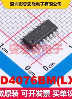 CD4076BM(LX) SOP-16 触发器 逻辑 集成芯片IC