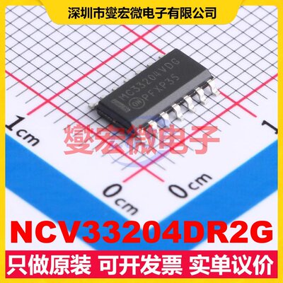 NCV33204DR2G SOIC-14 四路运算放大器芯片IC