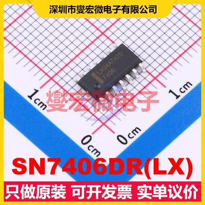 SN7406DR(LX) SOP-14 反相器芯片IC