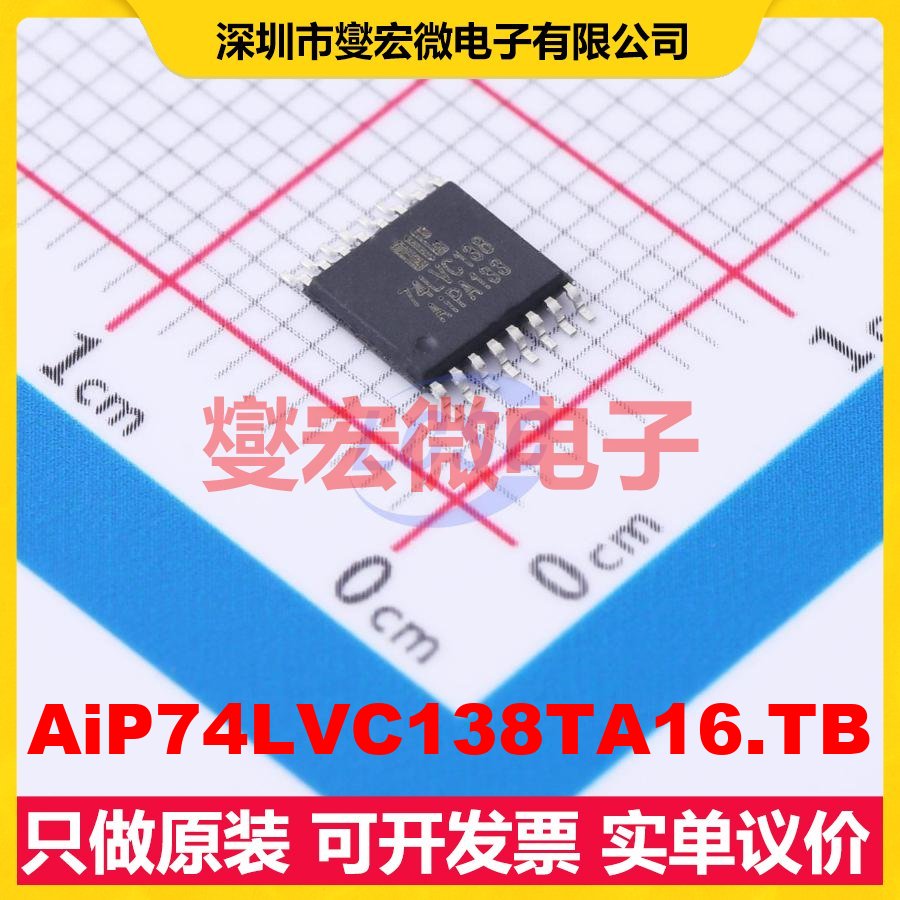 AiP74LVC138TA16.TB TSSOP-16 信号开关/解码/多路复用器芯片IC