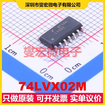 74LVX02M SOIC-14 4路或非门逻辑门芯片IC