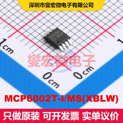 MCP6002T-I/MS(XBLW) MSOP-8 仪器放大器 线性 集成芯片IC