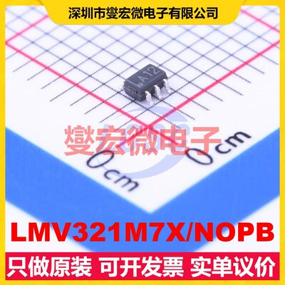 LMV321M7X/NOPB SC-70-5 单路运算放大器芯片IC