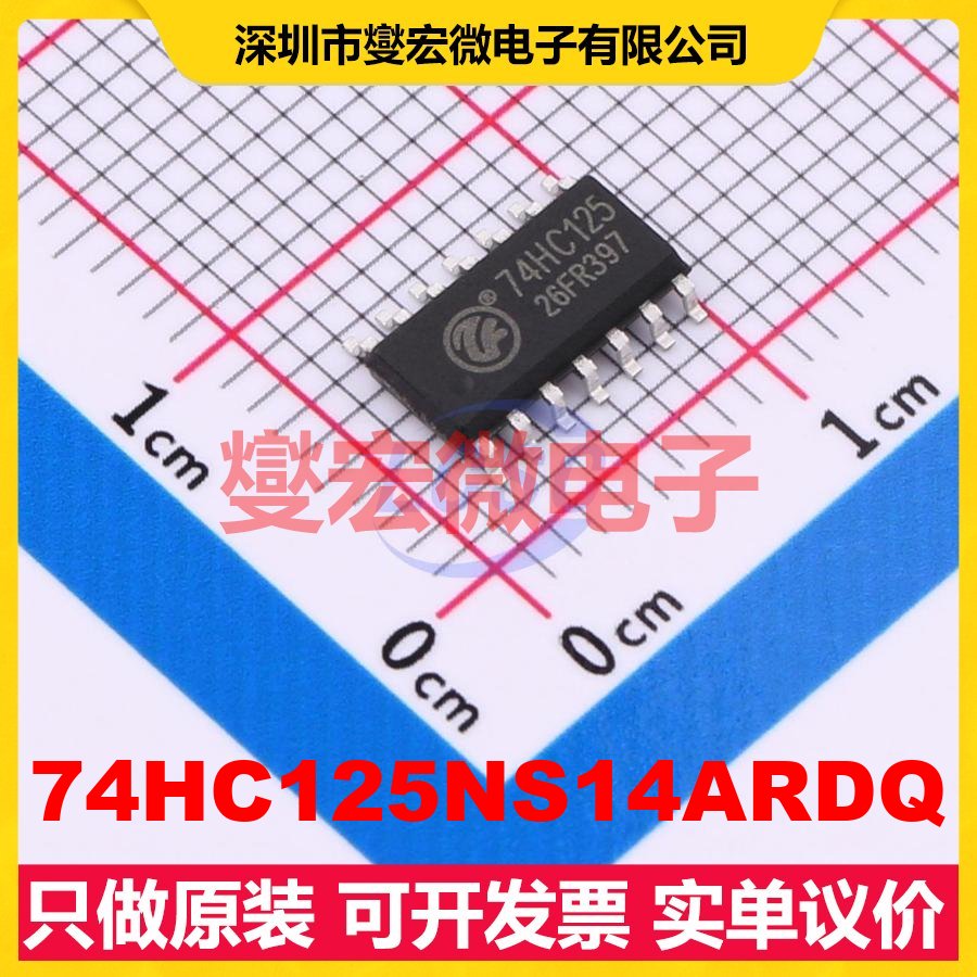 74HC125NS14ARDQ SOP-14 缓冲/驱动/接收/收发器芯片IC