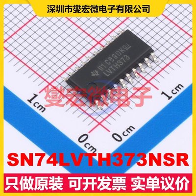 SN74LVTH373NSR SO-20-208mil D型锁存器芯片IC