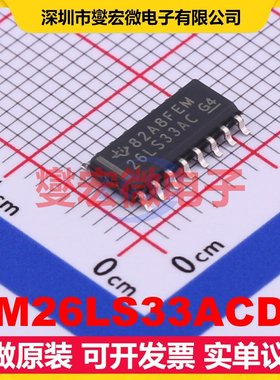 AM26LS33ACDR SOIC-16 缓冲/驱动/接收/收发器芯片IC