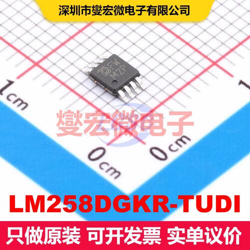 LM258DGKR-TUDI MSOP-8 音频放大器 线性 集成芯片IC