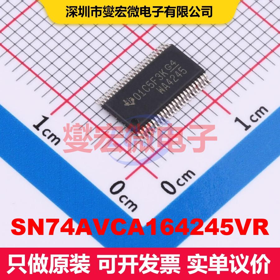 SN74AVCA164245VR TVSOP-48 转换器/电平移位器 逻辑 集成芯片IC图片
