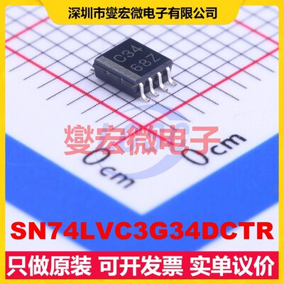 SN74LVC3G34DCTR MSOP-8-2.8mm 缓冲/驱动/接收/收发器芯片IC