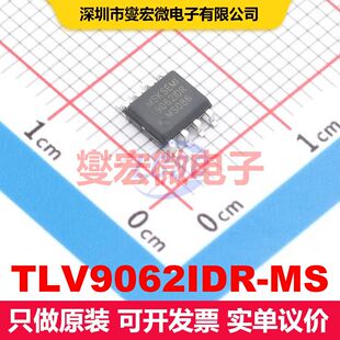 TLV9062IDR-MS SOP-8 音频放大器 线性 集成芯片IC