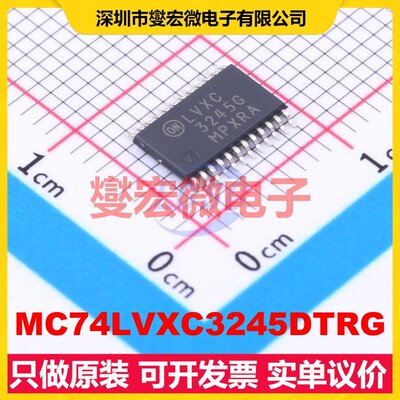 MC74LVXC3245DTRG TSSOP-24 双向电平转换/位移器芯片IC