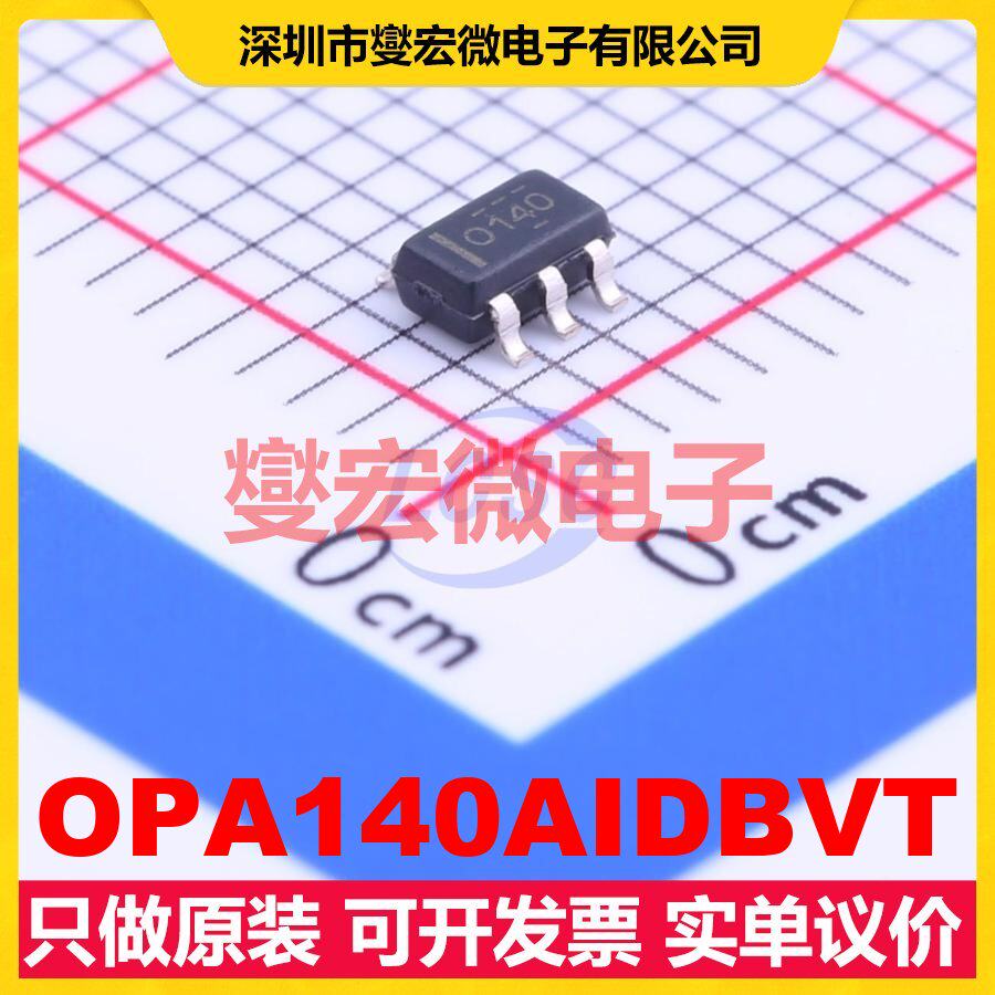 OPA140AIDBVT SOT-23-5 FET输入放大器芯片IC - 实物图