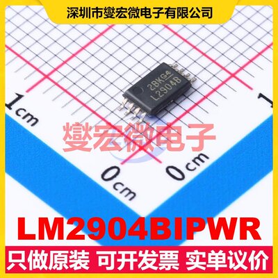 LM2904BIPWR TSSOP-8 双路运算放大器芯片IC