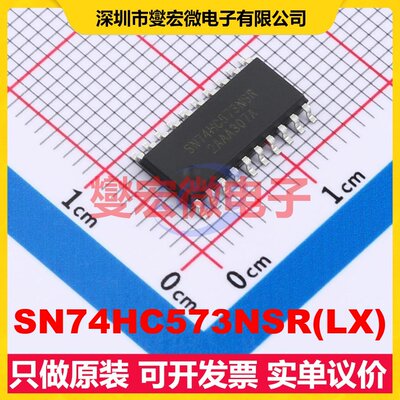 SN74HC573NSR(LX) SOIC-20-208mil D型锁存器芯片IC