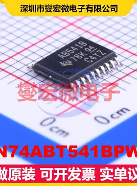 SN74ABT541BPWR TSSOP-20 缓冲/驱动/接收/收发器芯片IC