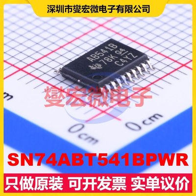 SN74ABT541BPWR TSSOP-20 缓冲/驱动/接收/收发器芯片IC