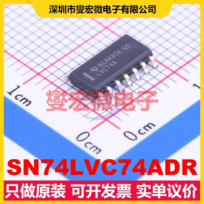 SN74LVC74ADR SOIC-14 触发器芯片IC
