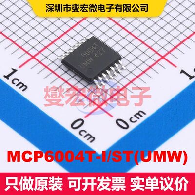 MCP6004T-I/ST(UMW) TSSOP-14 仪器放大器 线性 集成芯片IC