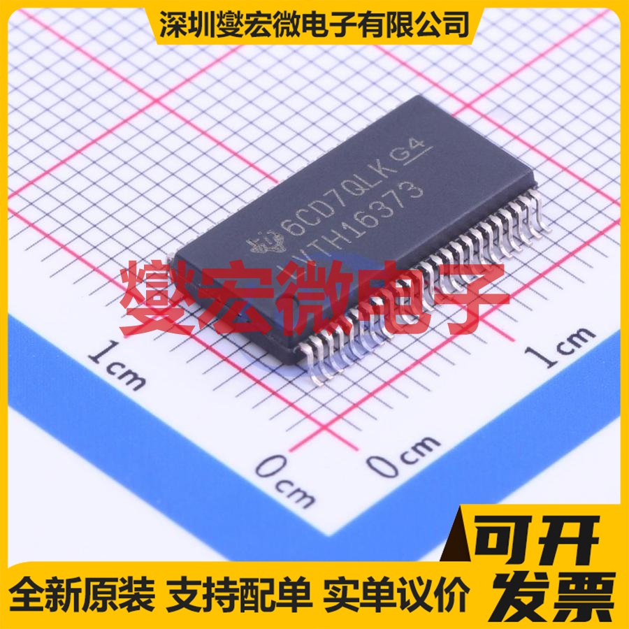 SN74LVTH16373DLR SSOP-48-300mil 锁存器 逻辑芯片IC