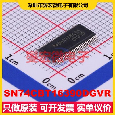 SN74CBT16390DGVR TVSOP-56-4.4mm 多路复用器/多路分解器芯片IC