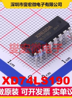 XD74LS190 DIP-16 计数器/分频器芯片IC