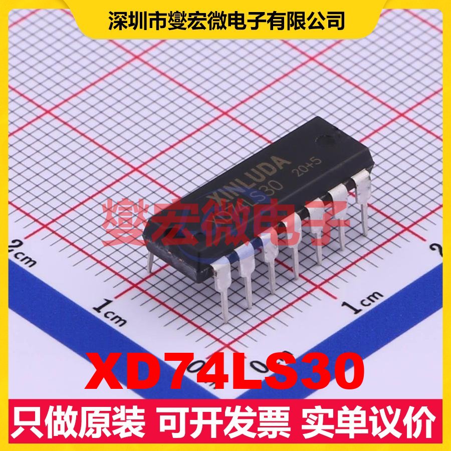 XD74LS30 DIP-14 逻辑门芯片IC