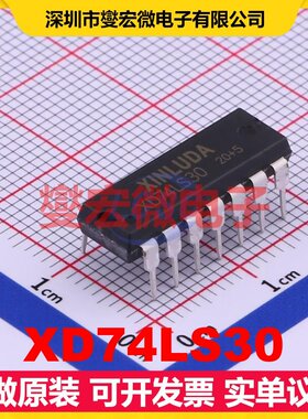 XD74LS30 DIP-14 逻辑门芯片IC