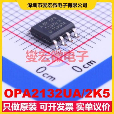 OPA2132UA/2K5 SOIC-8 FET输入放大器芯片IC